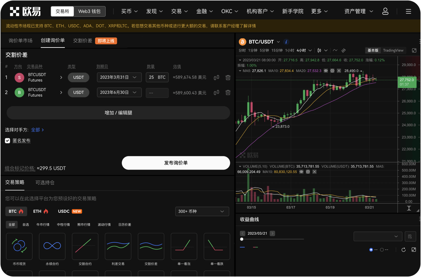 使用交易所App购买ZEC方便吗